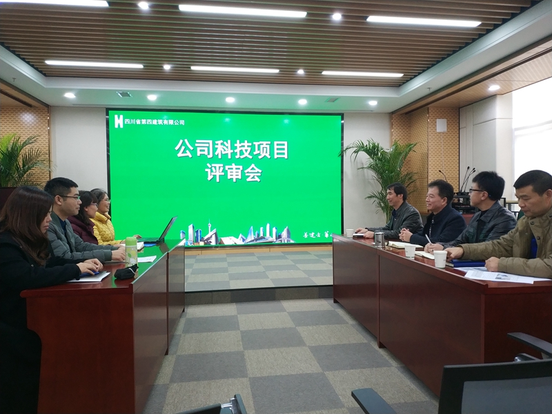 安裝工程公司科技項(xiàng)目評審IMG_20191128_121239_副本 安裝工程公司科技項(xiàng)目評審IMG_20191128_121239_副本