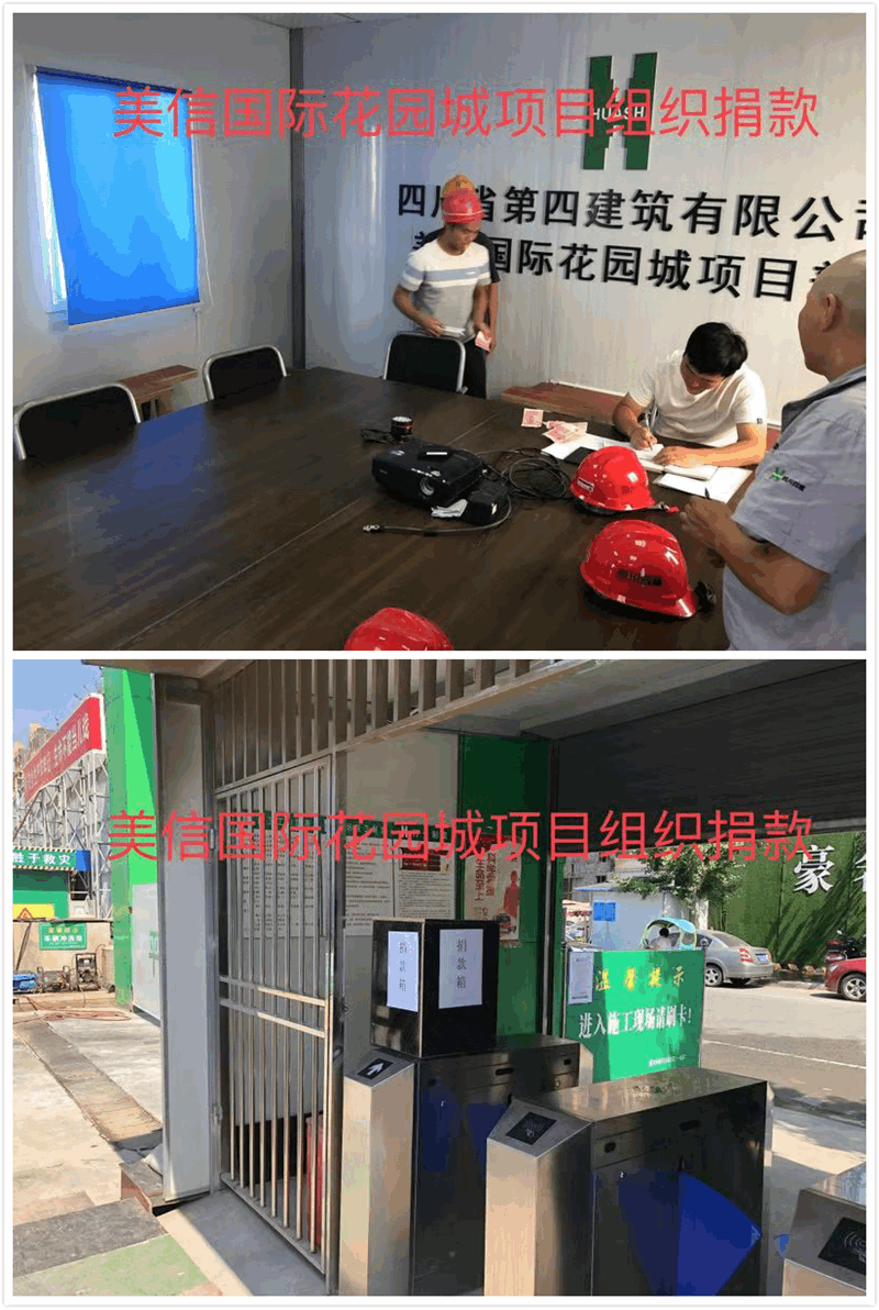 公司所屬項目部組織募捐_副本 公司所屬項目部組織募捐_副本