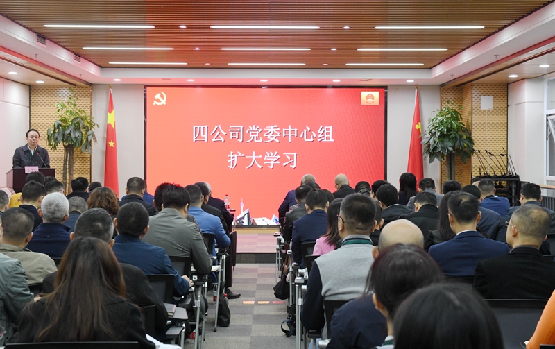 四公司黨委召開(kāi)中心組擴(kuò)大學(xué)習(xí)會(huì)議照片_副本 四公司黨委召開(kāi)中心組擴(kuò)大學(xué)習(xí)會(huì)議照片_副本
