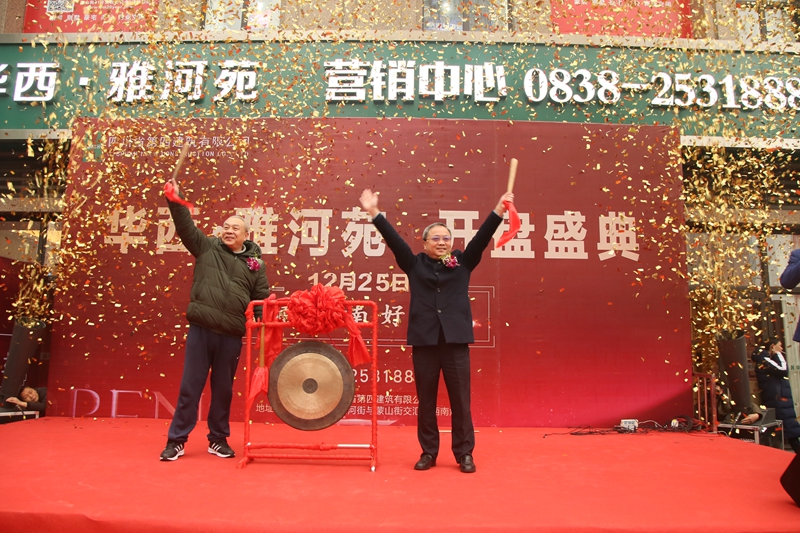 開盤盛典 開盤盛典