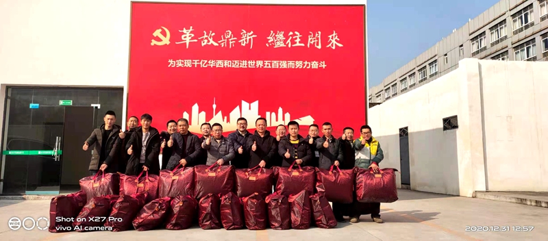 永安公司開(kāi)展“送溫暖”活動(dòng)_副本 永安公司開(kāi)展“送溫暖”活動(dòng)_副本