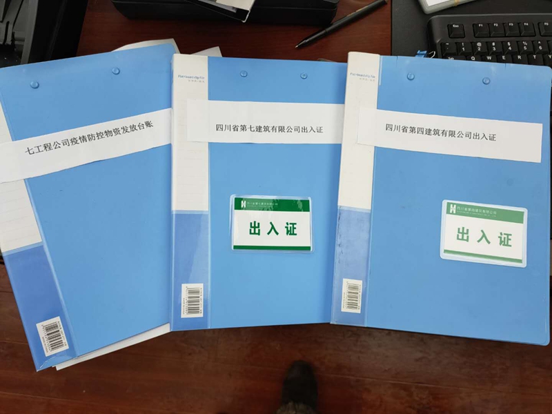 第七工程公司建立疫情防控物資發(fā)放臺(tái)賬、辦公區(qū)域出入臺(tái)賬_副本