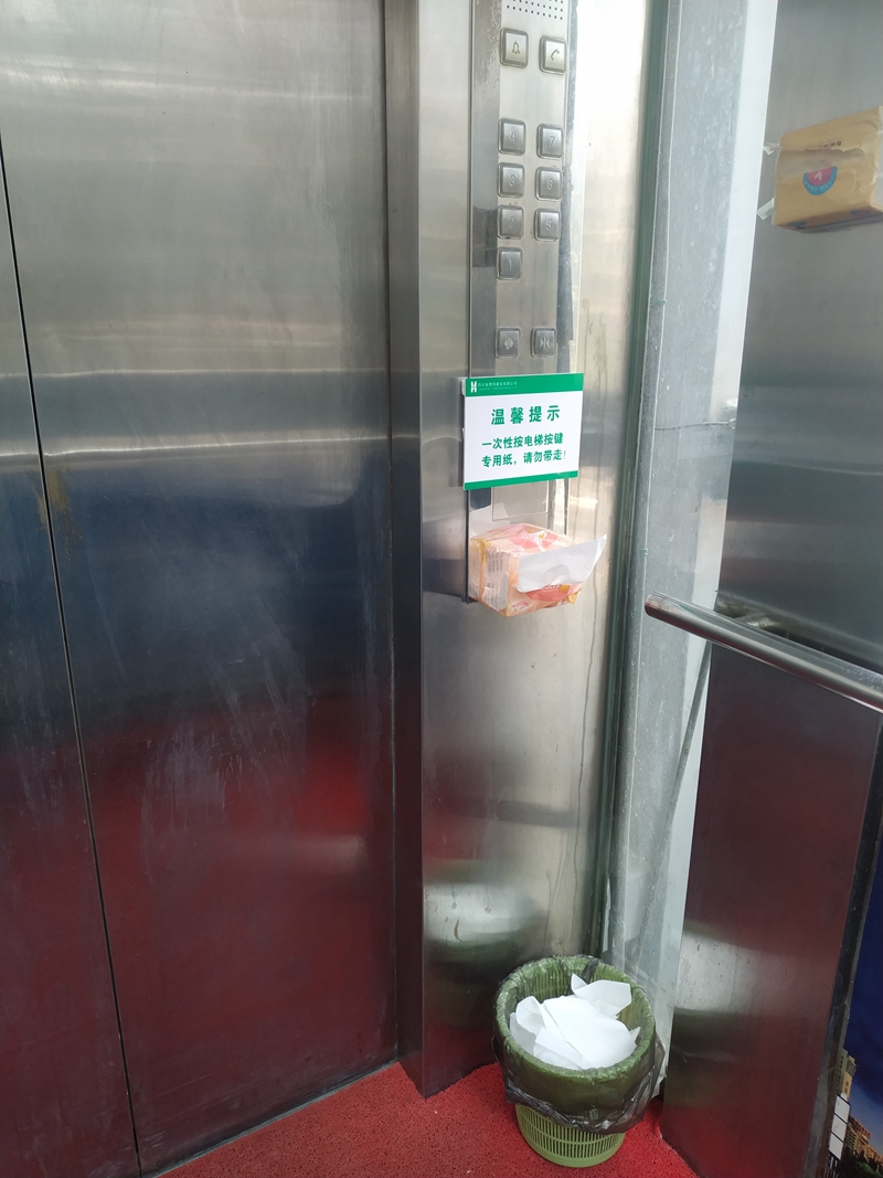 德陽(yáng)本部電梯每天消毒三次，并設(shè)置按鍵一次性用紙_副本