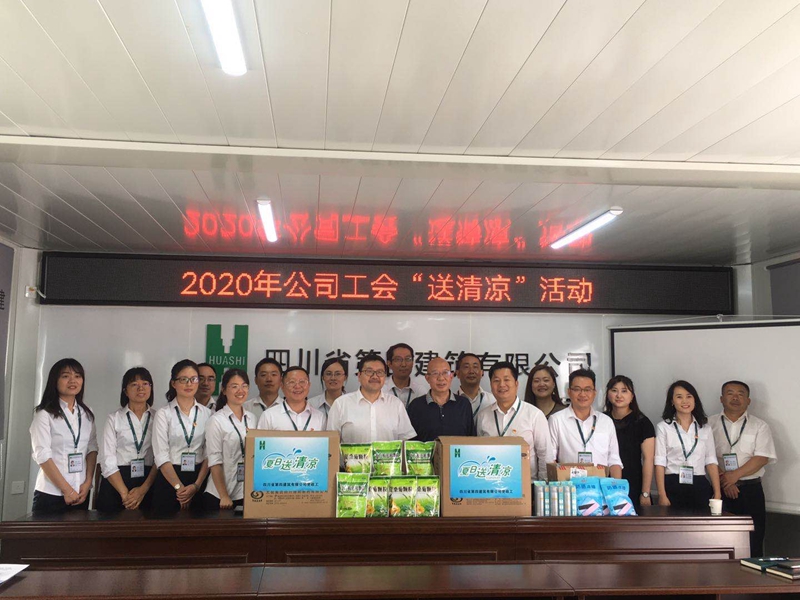 公司工會(huì)到永安公司開(kāi)展“送清涼”慰問(wèn)活動(dòng)_副本 公司工會(huì)到永安公司開(kāi)展“送清涼”慰問(wèn)活動(dòng)_副本