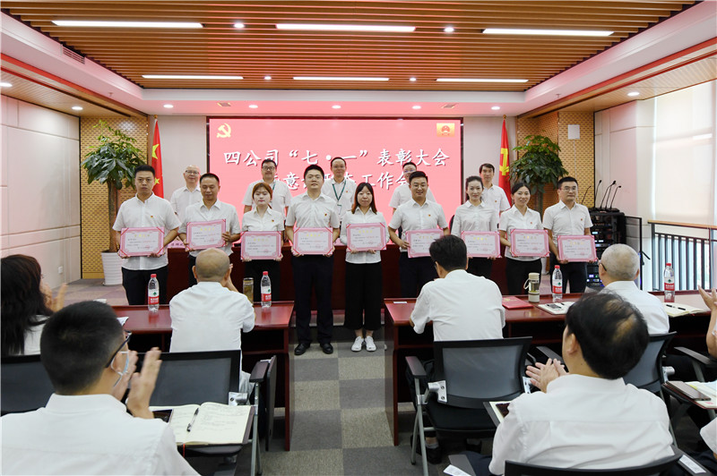 表彰2019年度優(yōu)秀通訊員 表彰2019年度優(yōu)秀通訊員