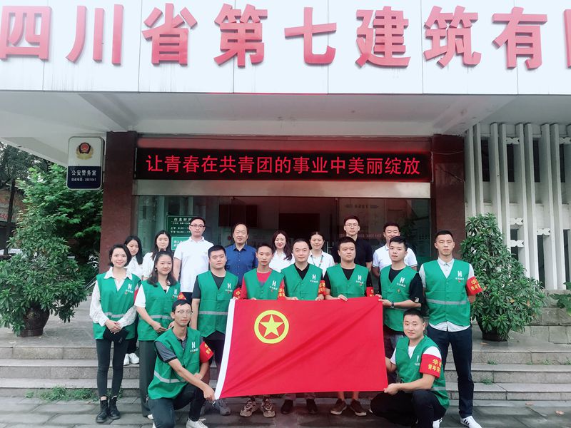 集團(tuán)團(tuán)委赴四川七建開展常態(tài)化聯(lián)系基層活動照片 集團(tuán)團(tuán)委赴四川七建開展常態(tài)化聯(lián)系基層活動照片