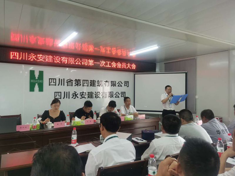 永安公司順利完成第一屆工會(huì)委員會(huì)選舉工作_副本 永安公司順利完成第一屆工會(huì)委員會(huì)選舉工作_副本