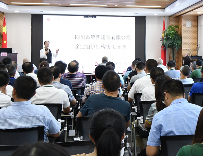 四公司開展企業(yè)成長與組織變革培訓(xùn)圖片2 四公司開展企業(yè)成長與組織變革培訓(xùn)圖片2