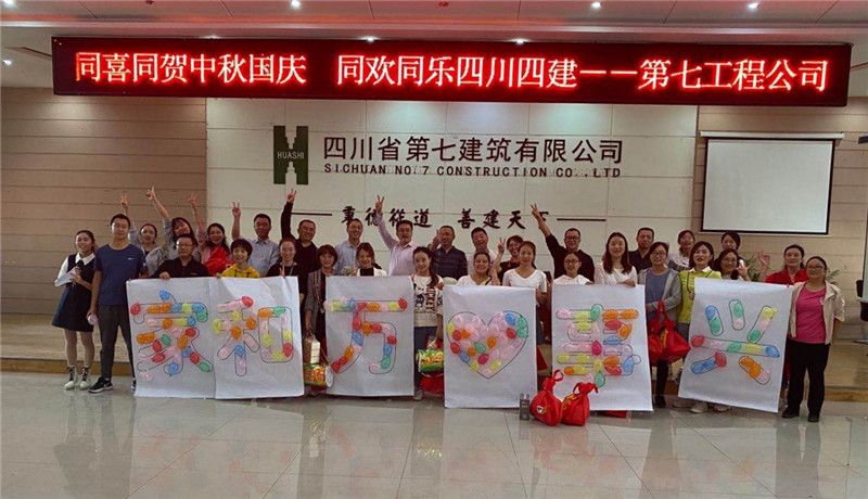 四川七建圖片1_副本 四川七建圖片1_副本