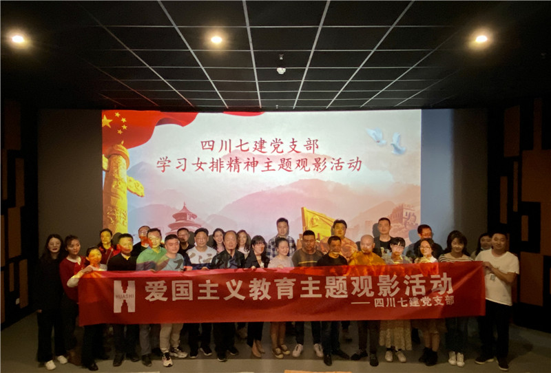 組織觀看電影 組織觀看電影