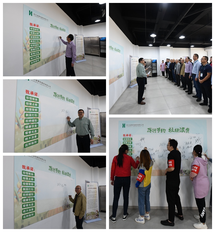 四公司本部開展厲行節(jié)約 杜絕浪費(fèi)活動(dòng)