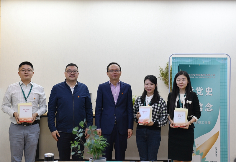 頒發(fā)黨史書(shū)籍