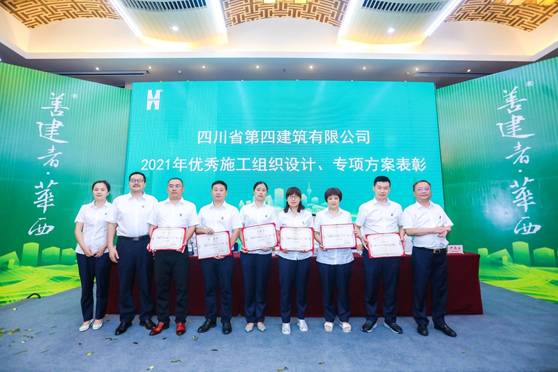 4.優(yōu)秀施工組織設(shè)計(jì)表彰_副本 4.優(yōu)秀施工組織設(shè)計(jì)表彰_副本