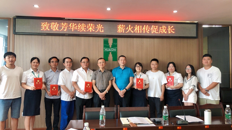 致敬芳華續(xù)榮光  薪火相傳促成長   _副本 致敬芳華續(xù)榮光  薪火相傳促成長   _副本