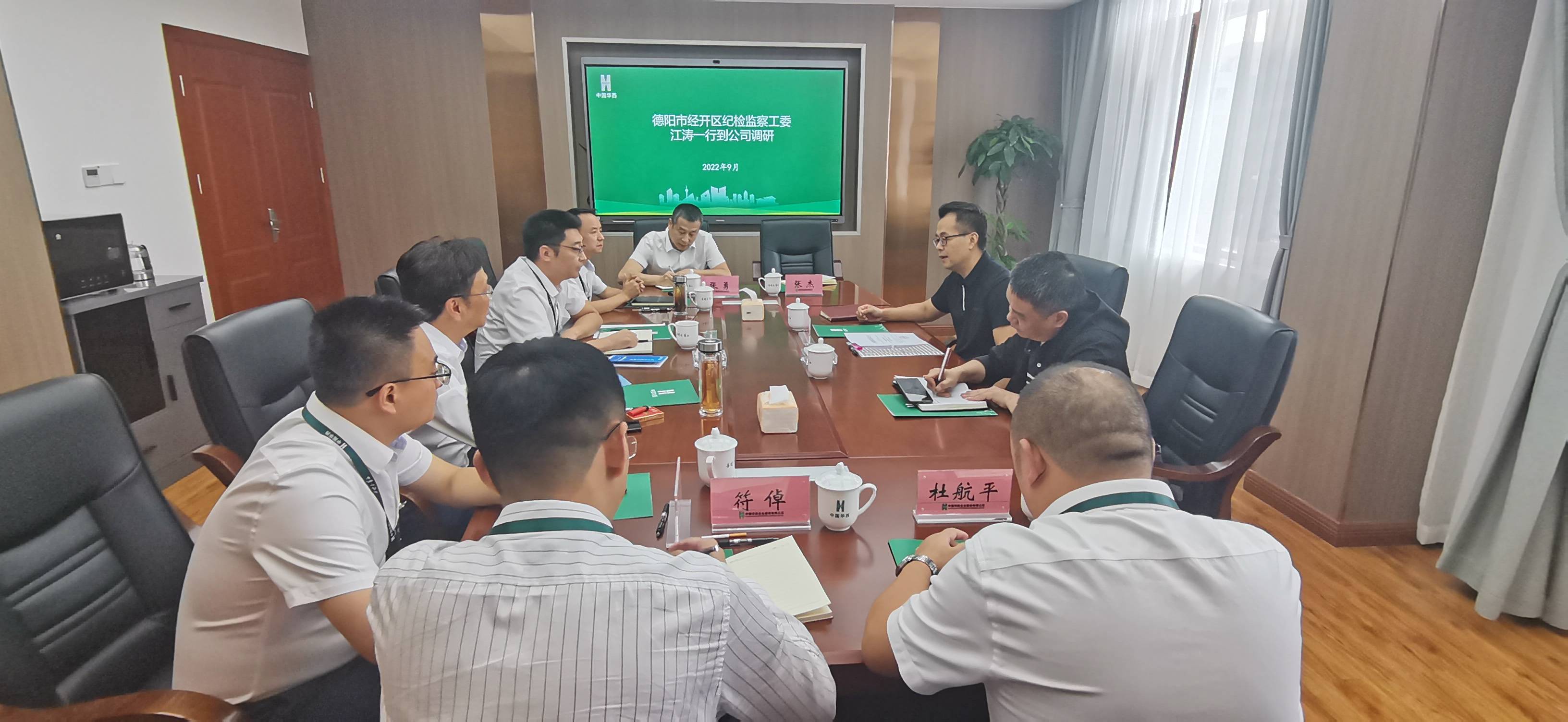 德陽市經開區(qū)紀檢監(jiān)察工委副書記、審計局長江濤一行到四川四建開展座談調研(1)