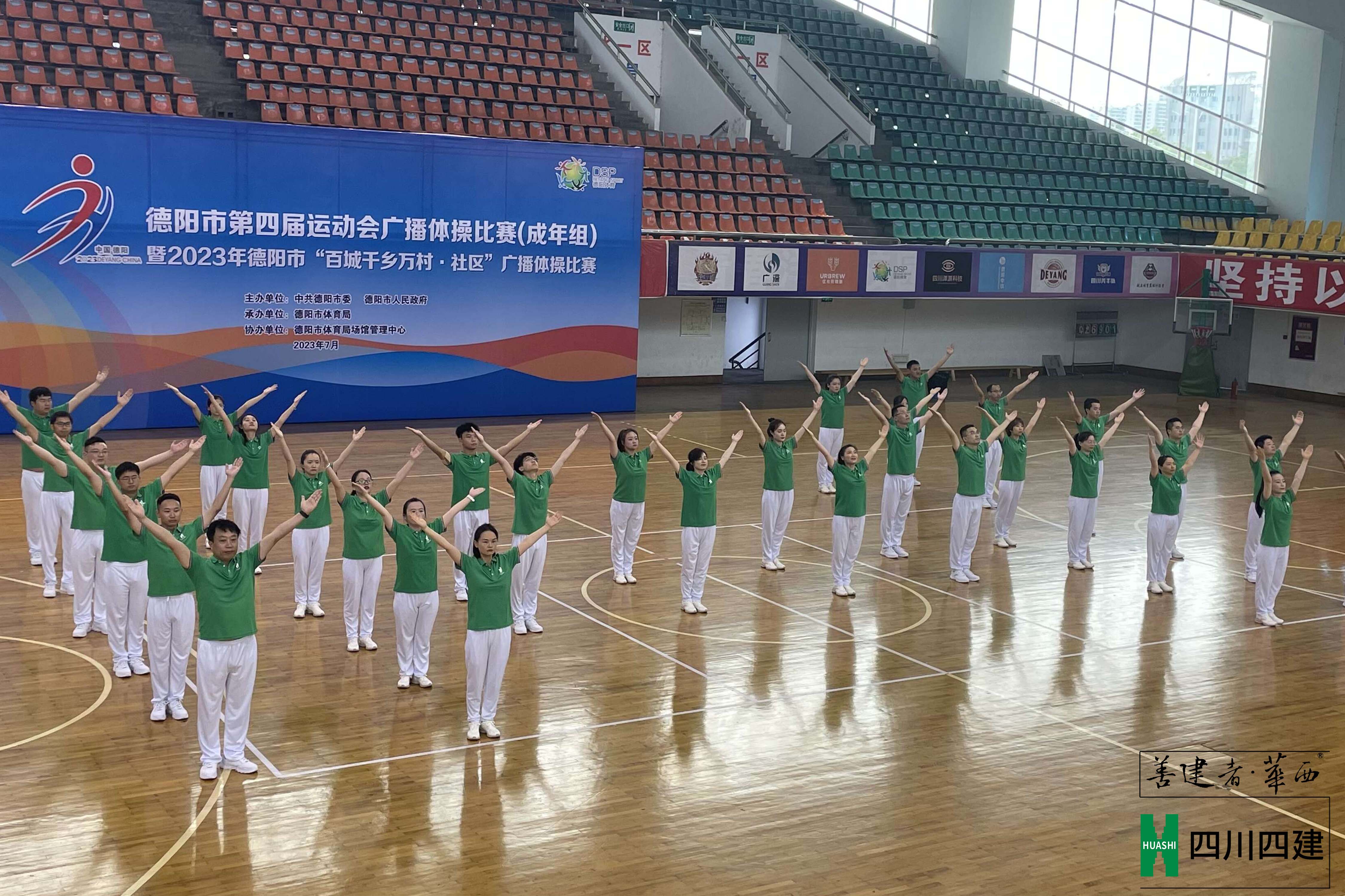 體操 體操