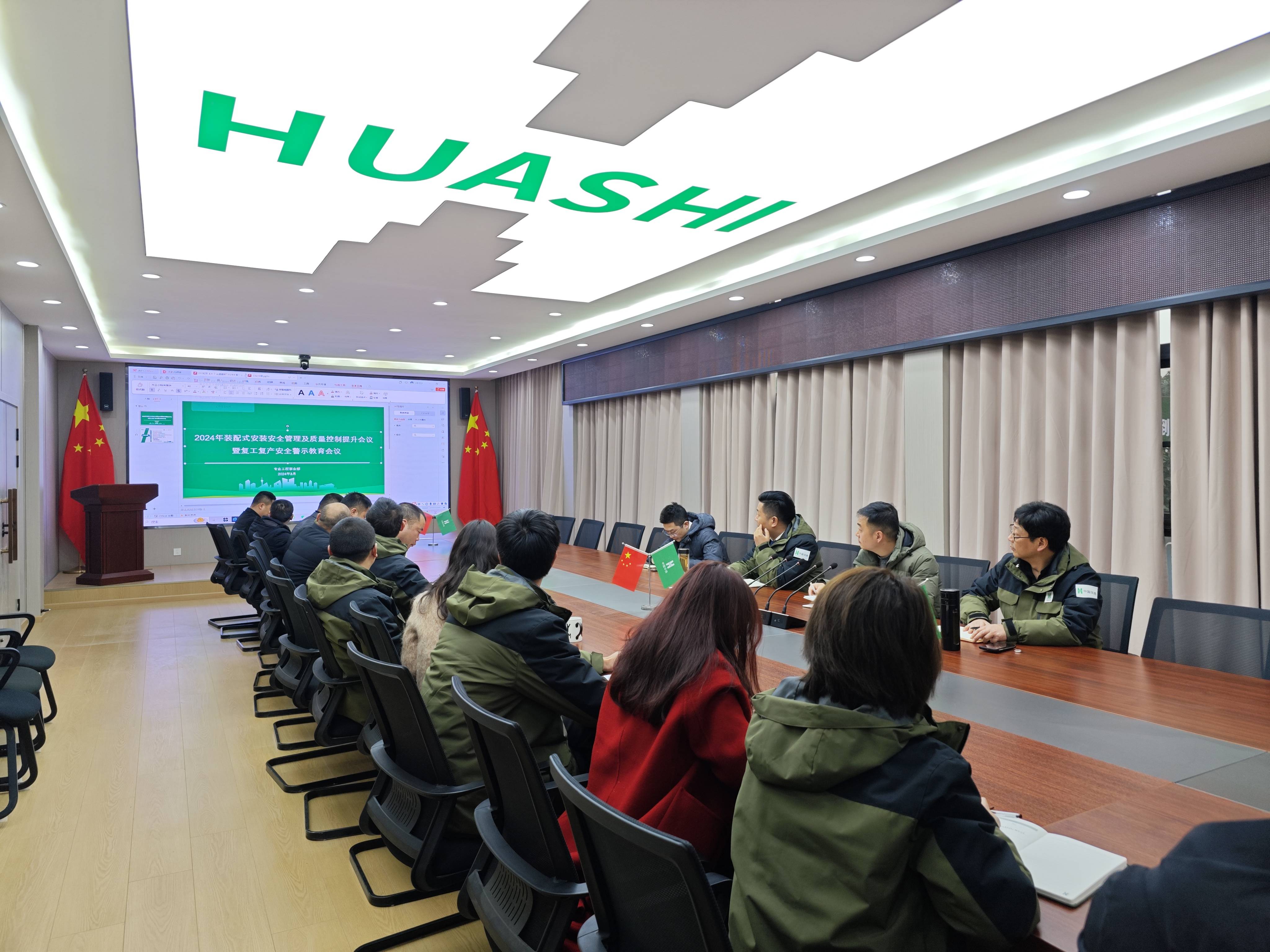 四川七建召開裝配式安裝安全管理及質(zhì)量控制提升會暨復(fù)工復(fù)產(chǎn)安全警示教育會議(1) 四川七建召開裝配式安裝安全管理及質(zhì)量控制提升會暨復(fù)工復(fù)產(chǎn)安全警示教育會議(1)